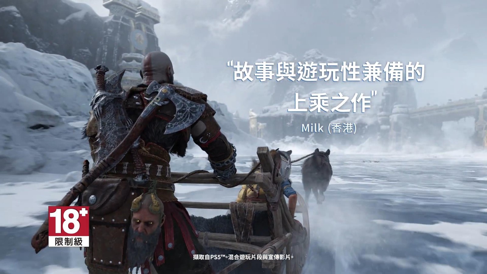 《战神：诸神黄昏》港台媒体盛赞宣传片必播！