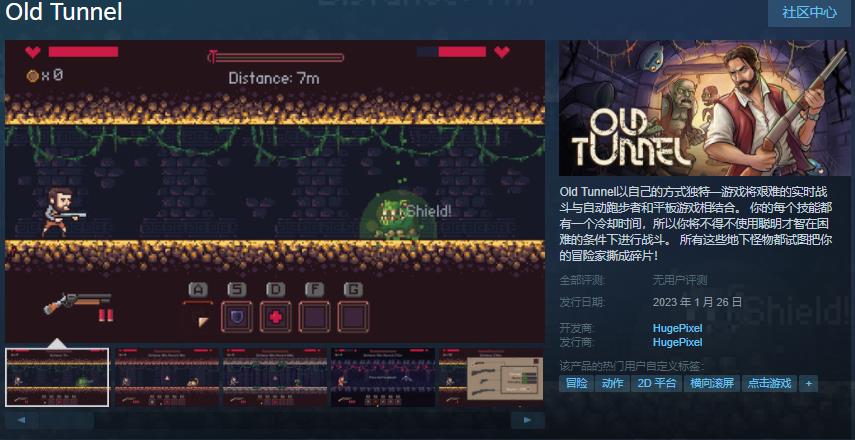 《Old Tunnel》Steam页面2023年1月26日上线销售
