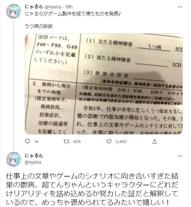 《主播女孩重度依赖》作者对抑郁症的诊断是他的褒奖。