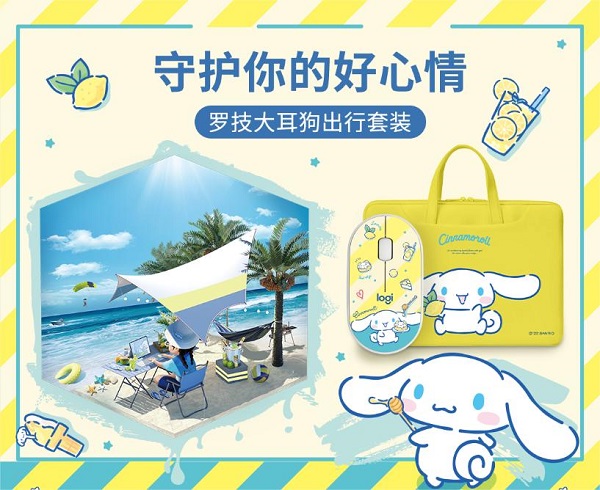 送礼季开启罗技缤纷礼物解锁内心惊喜