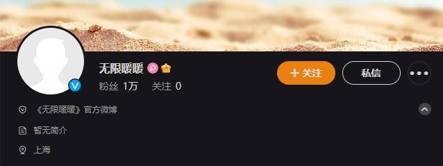 第五代“温暖”来了《无限暖暖》官方微博账号上线。