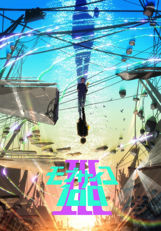 骨社动画《路人超能100Ⅲ》终章预测下周系列结束。