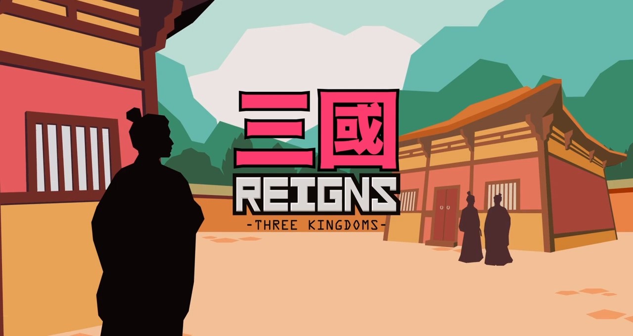 《王权》新系列《王权：三国》已发布