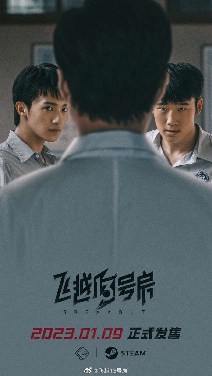 写实悬疑互动视频作品《飞越13号房》Steam2023年1月9日上映