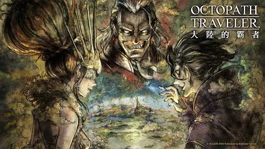 手游《歧路旅人 大陆的霸者》凡众版11月29日上线。