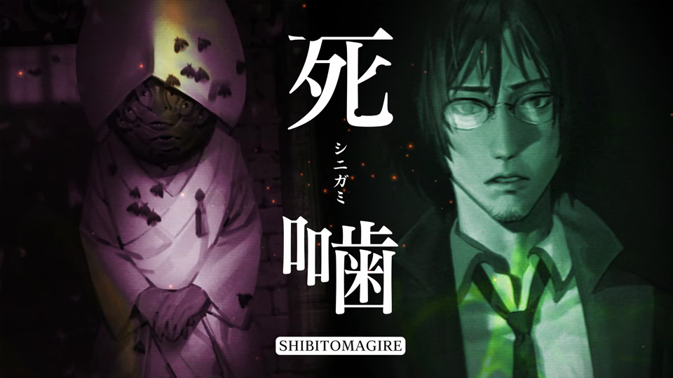 advofterrority《死噛》最新PV将于12月1日发布。