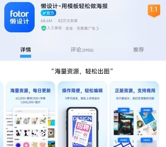 厂长的APP评分直线下降，很多网友上平台给差评。