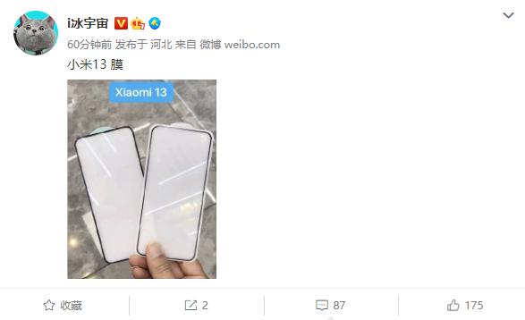 小米13钢化膜出现在网络上:接近四边的窄屏比例稳定。
