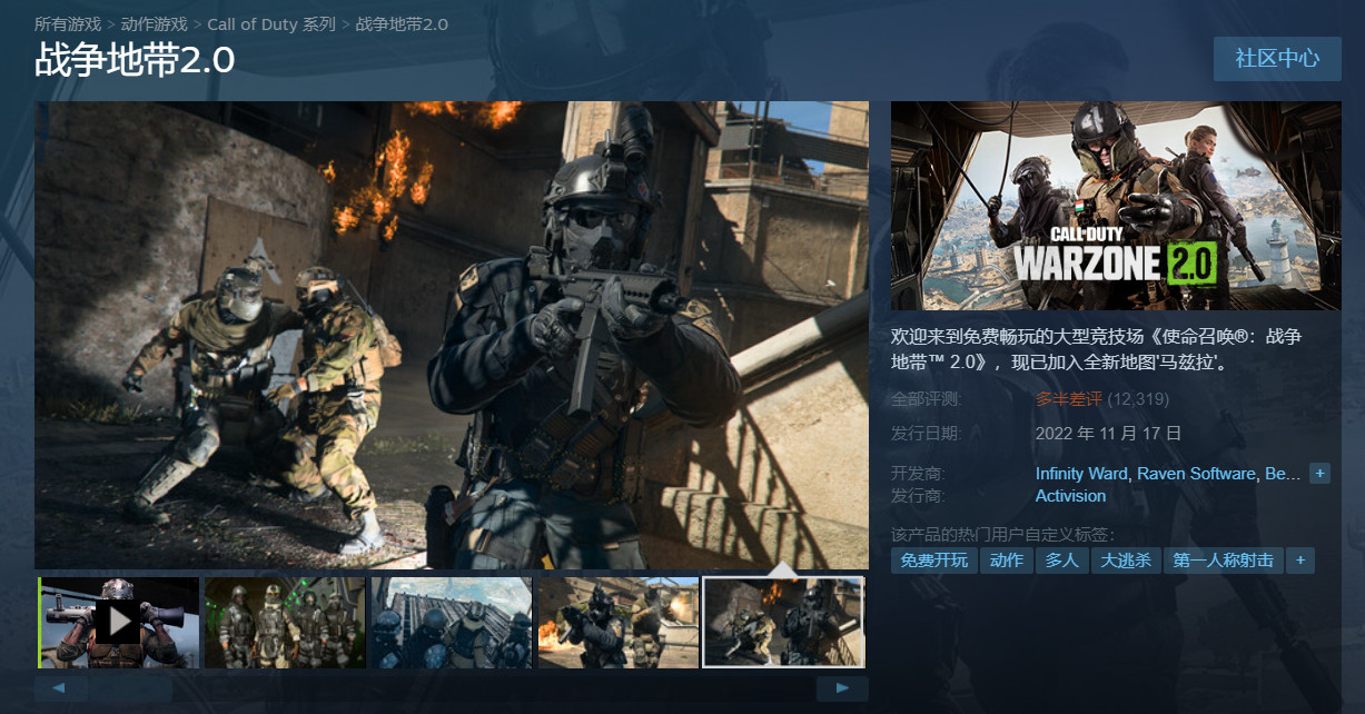 《使命召唤：战区2.0》猖狂的飞船带着外挂在空中飞。