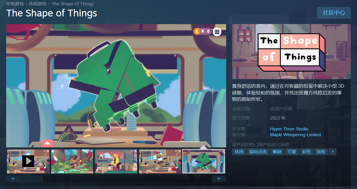 休闲益智游戏《还原》线上Steam预计2023年发售。