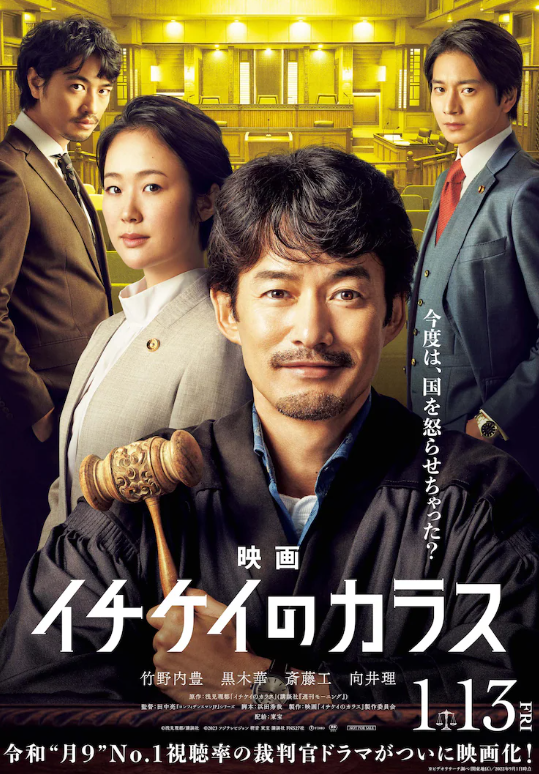 《鸦色刑事组》新电影预告于2023年1月13日上映。