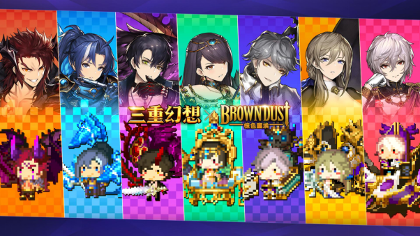 STEAM《三重幻想》RPG与《棕色尘埃》推出第三波限时联名活动。