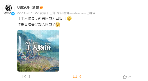 育碧新作《工人物语：新兴同盟》新消息11月29日公布。