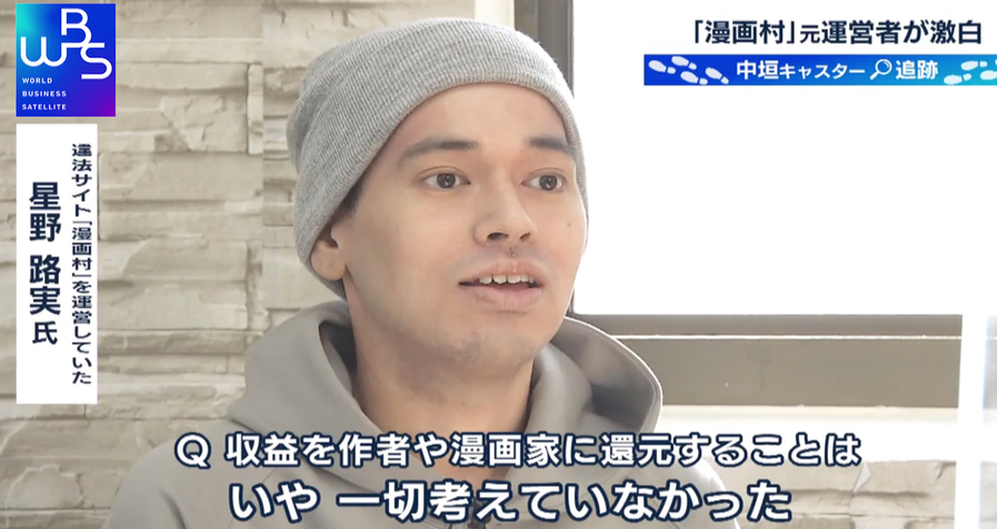 村站长假释出狱，收到了很多关于如何建设盗版漫画站的建议。