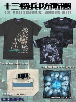 《十三机兵防卫圈》发布三周年正式推出周边产品。