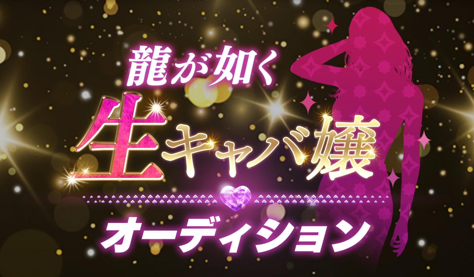 《如龙》夜店少女演员选拔活动开启就能看到一大波美女。