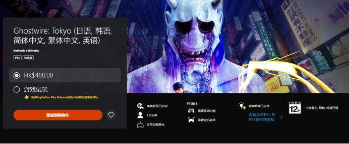 香港三级服PS成员开《幽灵线：东京》试用的奖杯可以留着。