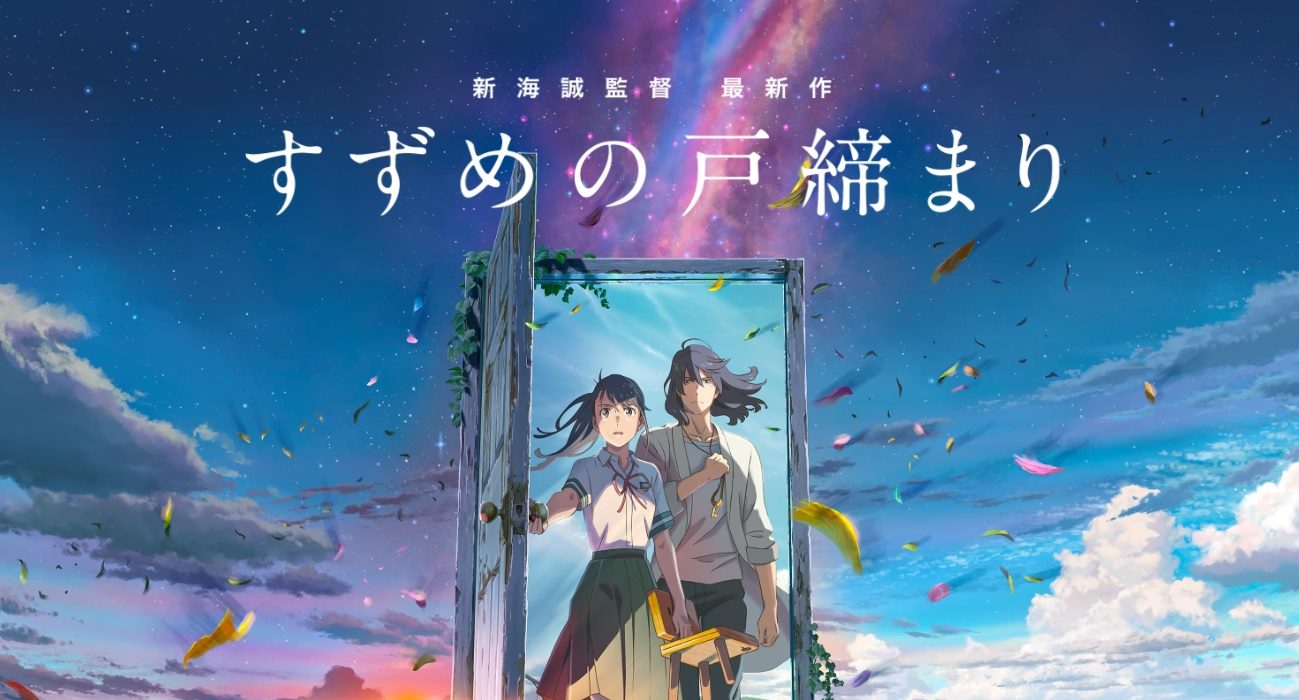 新海诚动画电影《铃芽户缔》票房17天突破62.6亿日元。