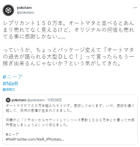 《尼尔》销量突破新纪录导演横尾太郎发消息感谢玩家。