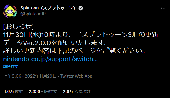 《斯普拉遁3》2.0.0版本明天正式上线。