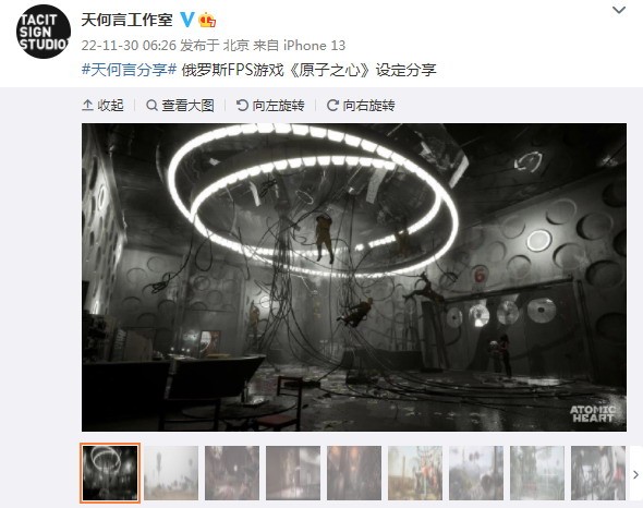 爱撞车中国队分享《原子之心》设定图恐怖诡异。
