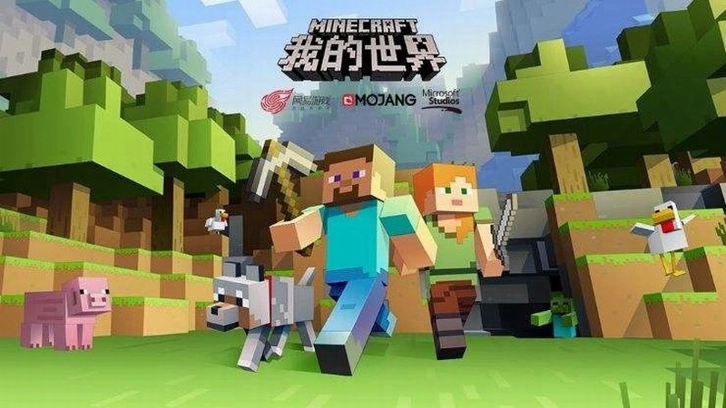 世界迷你侵权《我的世界》纠纷和解，迷你剧赔偿网易5000万。