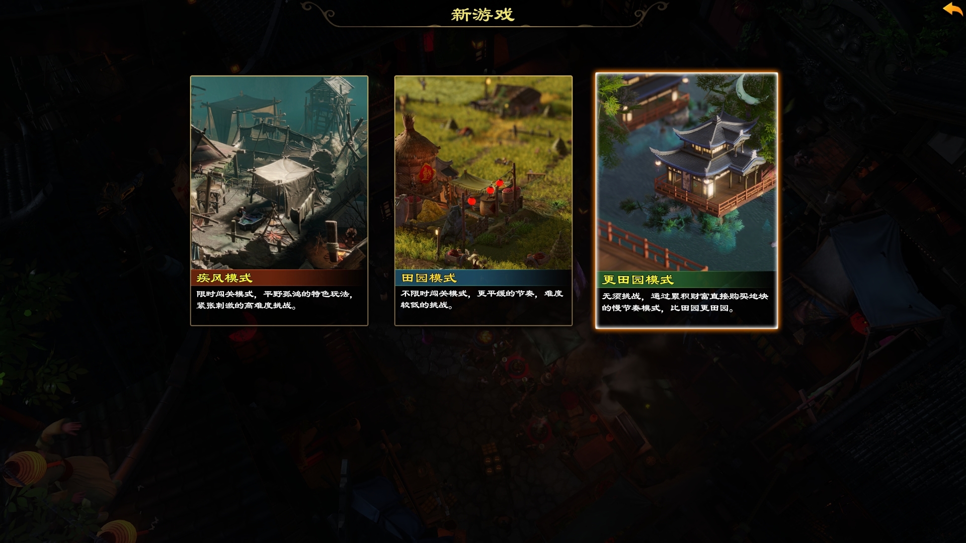 《东方：平野孤鸿》引入新模式“更田园模式”体验更多休闲。