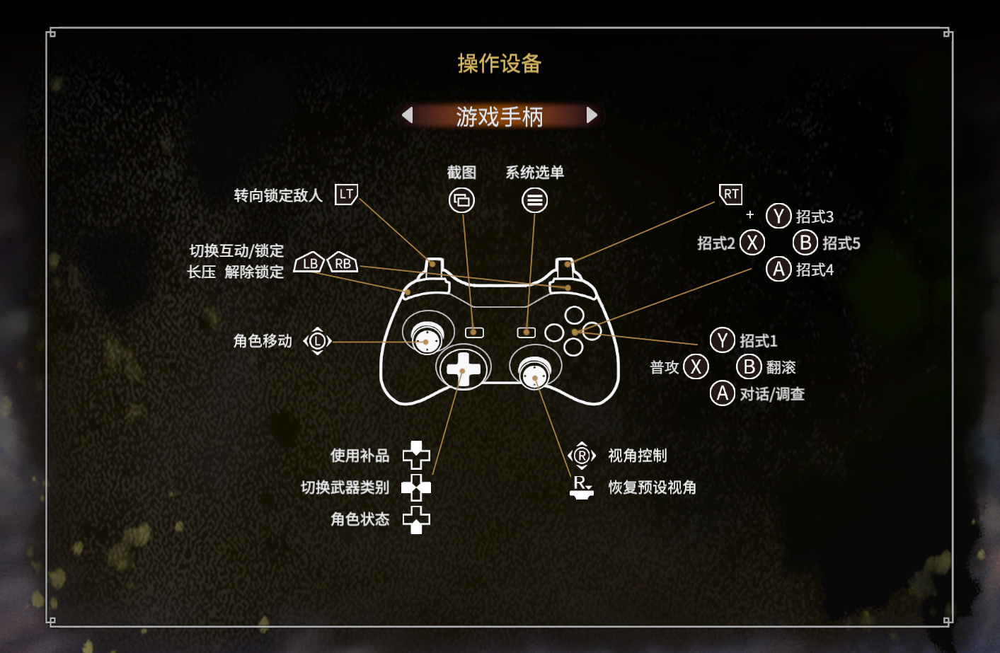 《天命奇御：归途》武侠与重生的意义