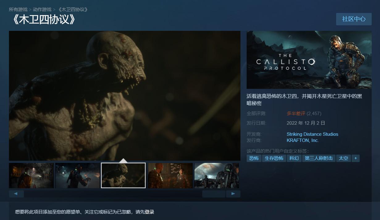 《木卫四协议》口碑一般出版社股价当天暴跌8%。