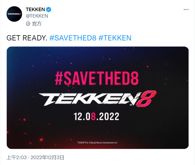 万官方确认:《铁拳8》将出席TGA颁奖典礼。