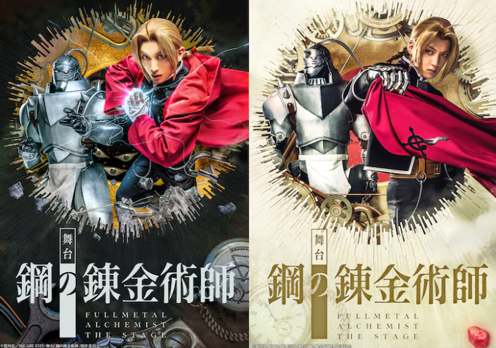 《钢之炼金术师》新舞台剧多角色定妆照2013年3月开拍。