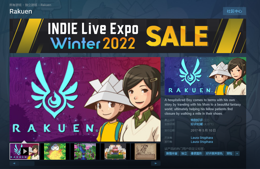 独立游戏《乐园》推出5年后将发布重大更新。