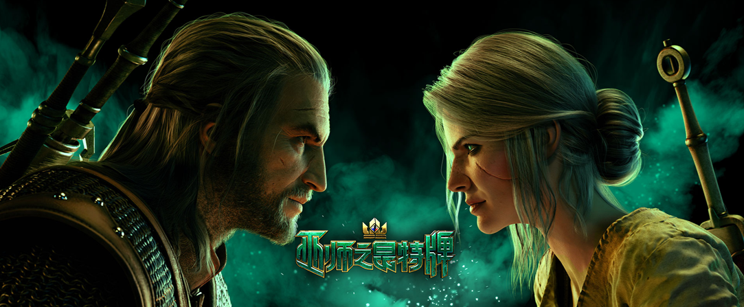 CDPR将结束将其他项目移交给《巫师：昆特牌》的支持团队。