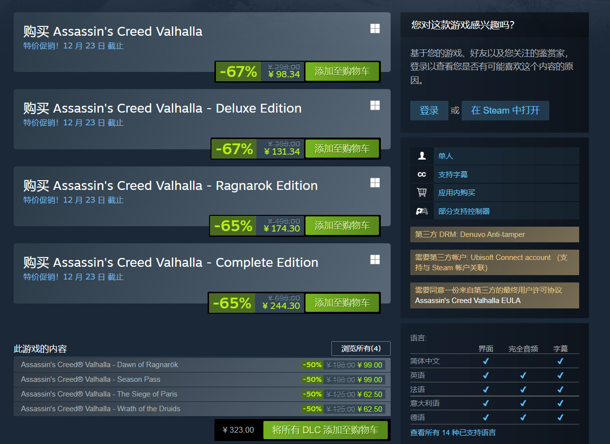 《刺客信条：英灵殿》现已在98元，SteamCountry开始促销。