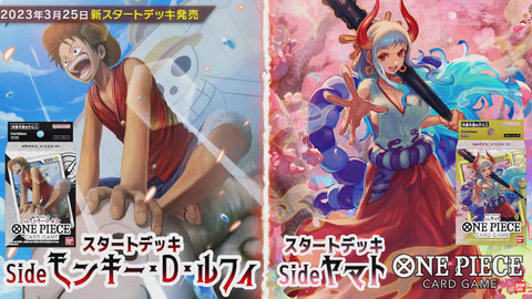 代表《海贼王》设定换卡游戏路线明年3月将发布两个新的启动包。