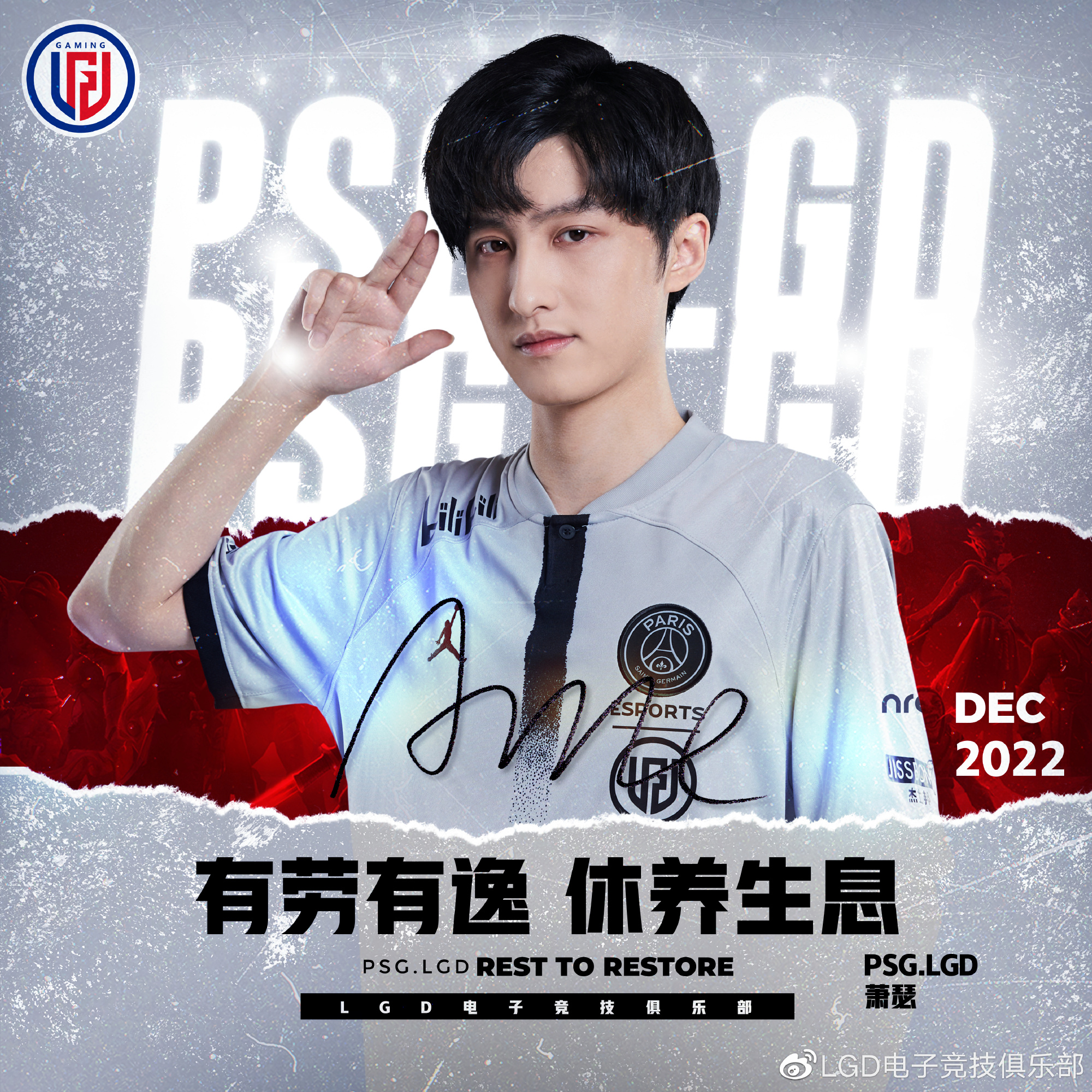 DOTA2LGD队宣布功勋老将AME休息。