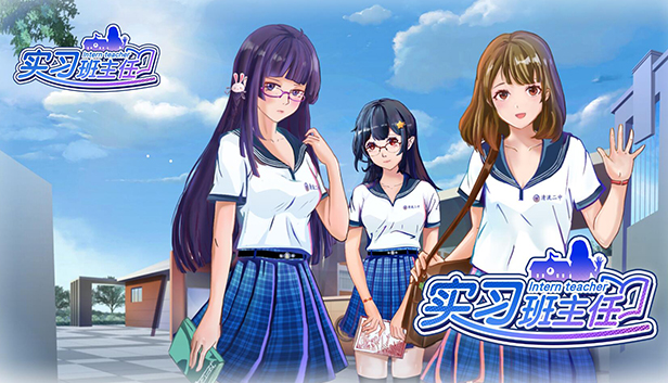 模拟校园栽培《实习班主任》12月20日，售价19元！