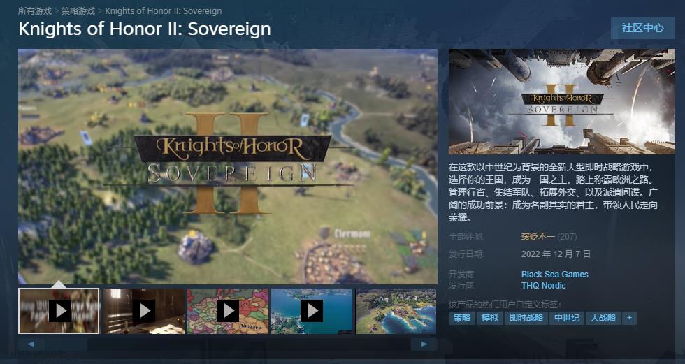 《荣誉骑士2》Steam正式发布时得到了褒贬不一的评价。
