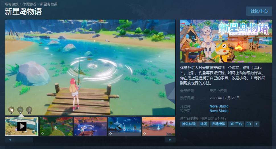 《Mirror 2：Project Z》改名为《新星岛物语》12月20日发布。