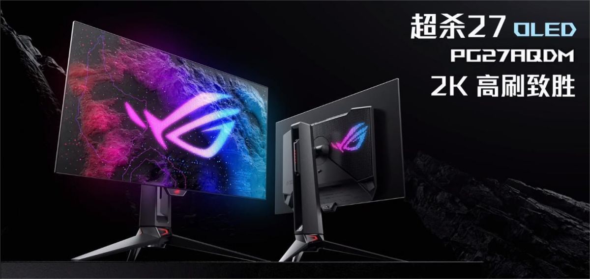 华硕ROG宣布27英寸有机发光二极管电子竞技显示器2K@240Hz