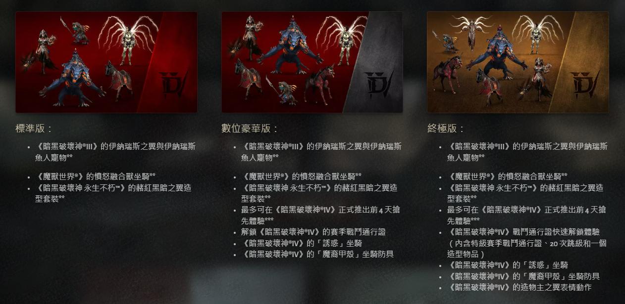 TGA2022:暴雪宣布《暗黑破坏神4》2023年6月6日。预购现已开放。