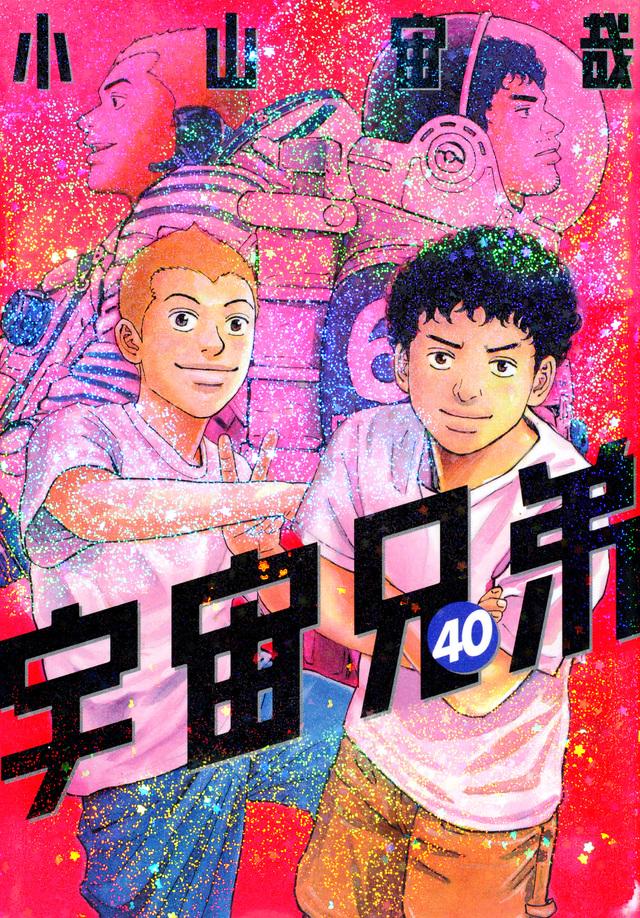 日本漫画《宇宙兄弟》已进入终章，即将结束。