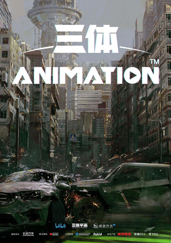 哔哩哔哩《三体》动画正式上线，累计播放集数超过9000万。