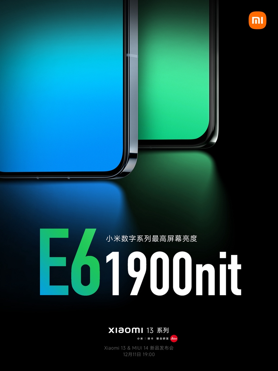 小米13系列发布会将于今晚举行。雷军:全是重金定制