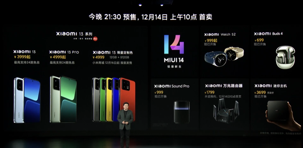 8款小米新品价格汇总:3999元小米13爱不爱？