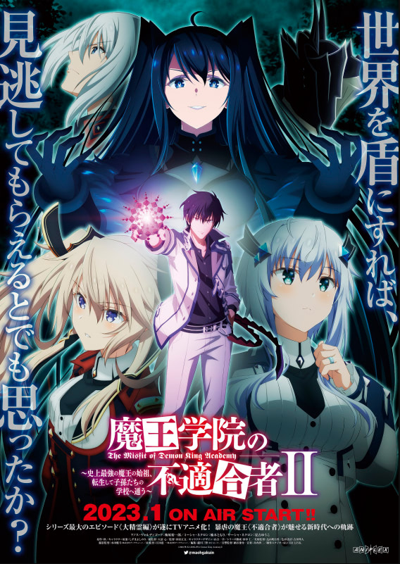 《魔王学院的不适合者》第二季预告将于1月7日开播。