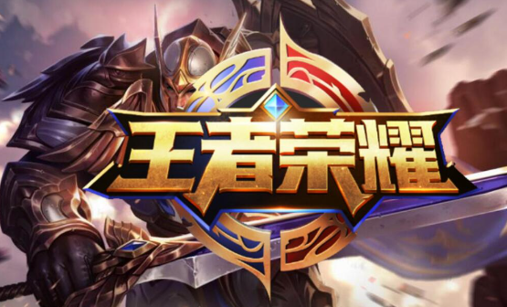 腾讯开放《王者荣耀》AI研究环境支持20个英雄对战。