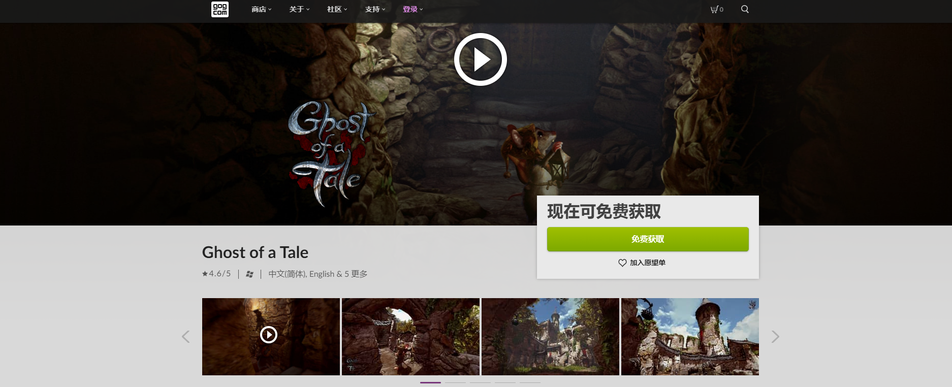 GoXiJiaYi:《精灵鼠传说》免费领