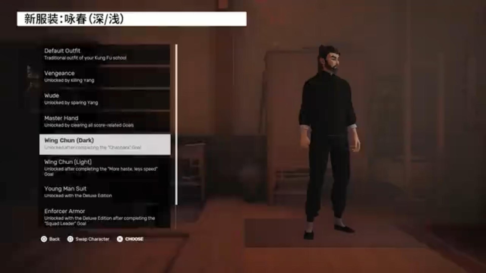 《师父》秋季更新正式上线，新增时尚款。