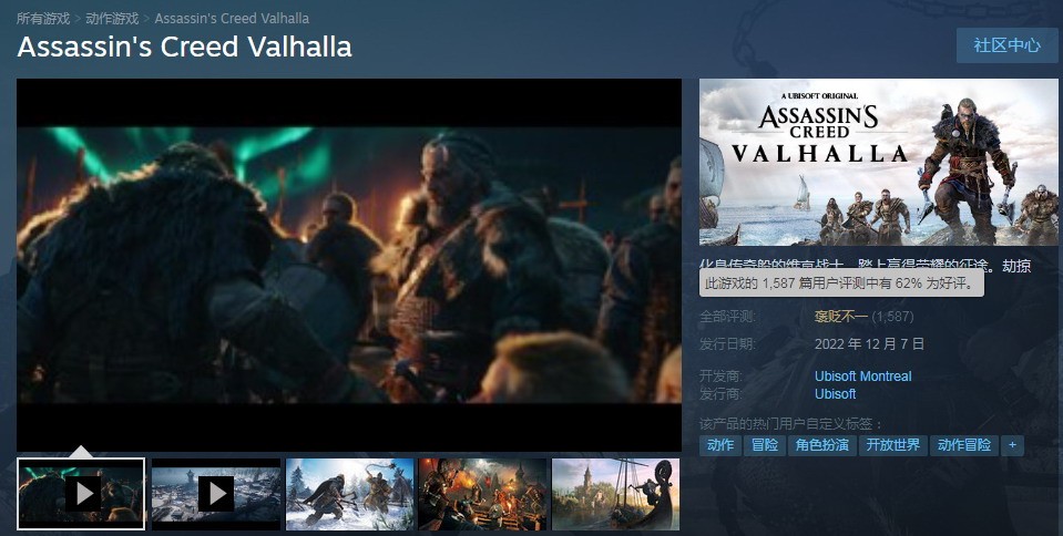 《刺客信条：英灵殿》Steam褒贬不一:玩家抱怨失败。